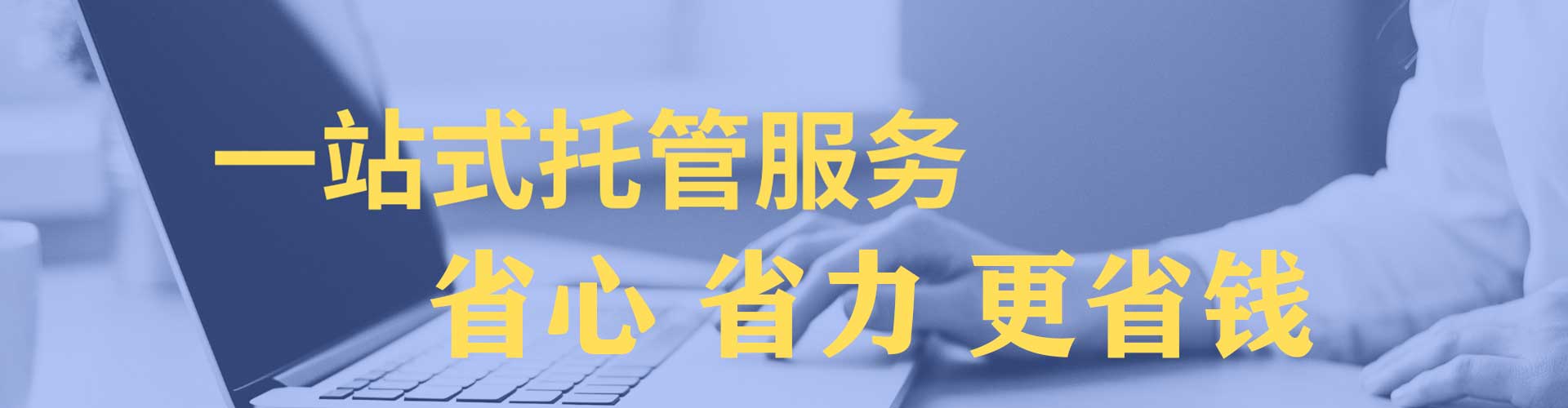 肇州信息流托管