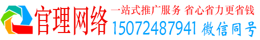 肇州官理推广信息流